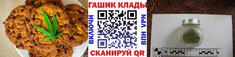 Печенье с ТГК конопля  закладка  Углич 