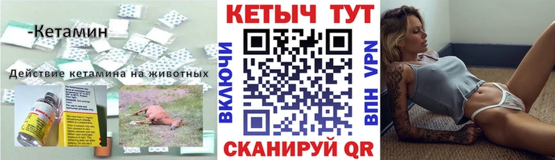 Кетамин VHQ  Углич 